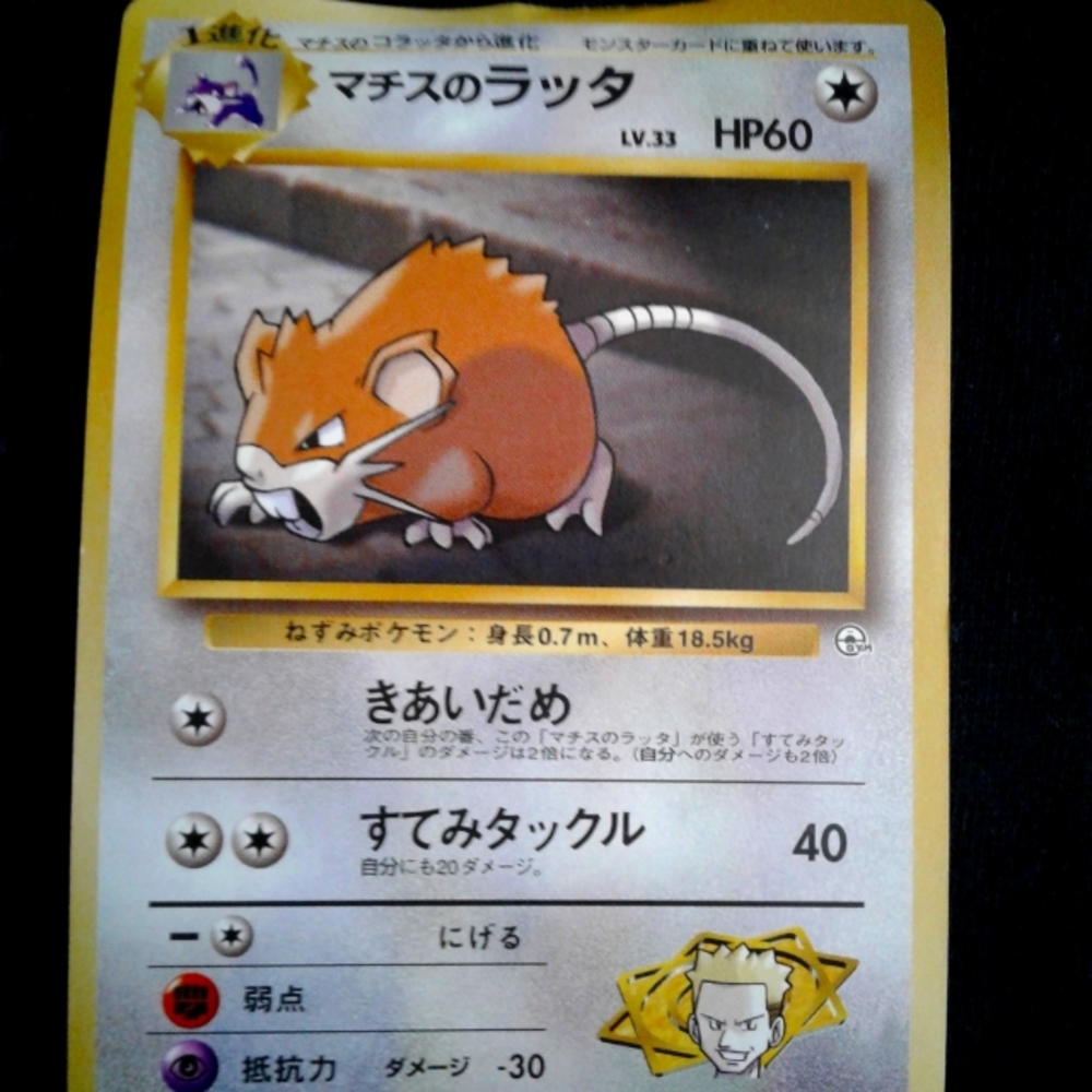 Trading card
